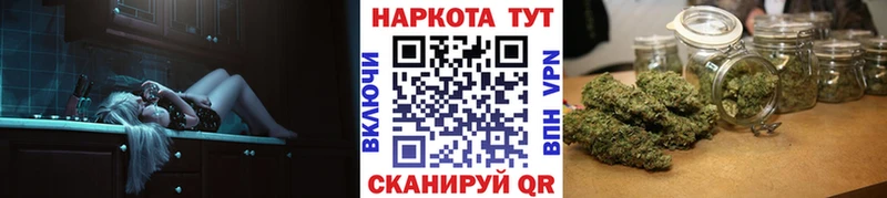 Купить закладку Прохладный МАРИХУАНА БУТИРАТ АМФ МЕФ КОКАИН ГАШ Альфа ПВП