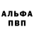A PVP Соль Shodi Sharifi