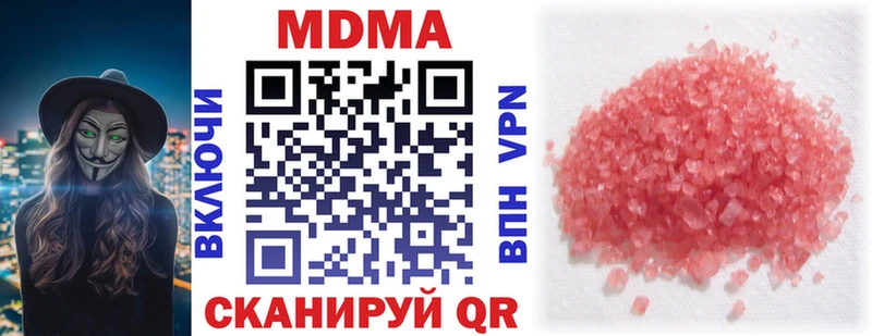 MDMA кристаллы  цены   Прохладный 