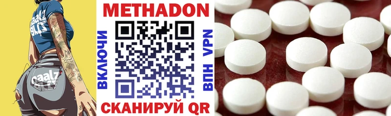 купить цена Прохладный МЕТАДОН methadone